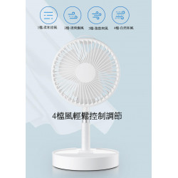 【涼夏系列】清涼一夏可折疊usb可攜電風扇/清涼風散//禮品/伸縮折疊USB充電迷你電風扇 隨身風扇 