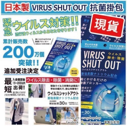 升級款~加量不加價 長效款一組可用3個月   隨身抗菌防疫防護卡 攜帶式空氣清淨卡防疫頸掛式  口罩隱形 口罩消毒卡 抗菌片~防疫用品  消毒  防疫小物