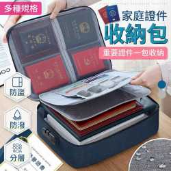 比保險櫃還牛的收納包【百貨用品－收納系列】證件收納包 多規格 分層分類 護照收納袋 證件包 證書收納包 密碼鎖收納包 防水證件袋/收納包/收納盒/萬用包/旅行袋/旅行包/隨身盥洗包