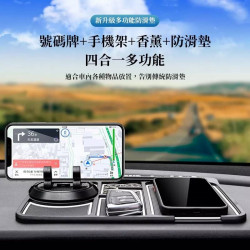 《汽車通訊百貨用品》汽車四合一防滑手機墊 汽車手機支架 車用多功能防滑置物手機架 汽車防滑墊 停車號碼牌 汽車置物墊~ 車用支架萬用手機架 導航固定座