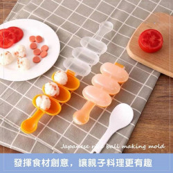 居家廚房百貨必備品【百貨用品】可愛糰糰 搖搖樂飯糰模具-附小飯匙(廚房 米飯球 壽司DIY 搖飯團器 造型飯糰 飯團神器 料理用具)