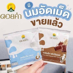 小編代購泰國連線美食【嚴選在地食品】超香濃不甜膩牛奶片 