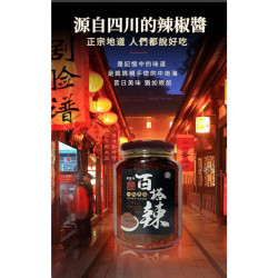 【嚴選在地食品】坂尾家　百搭辣