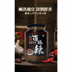 【嚴選在地食品】坂尾家　百搭辣