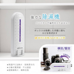 (居家百貨防護用品系列)-智能除濕器/除濕機