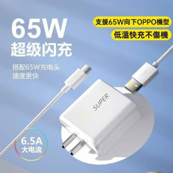 《3C用品手機系列》超級快充套組/快充頭+快充線  65W